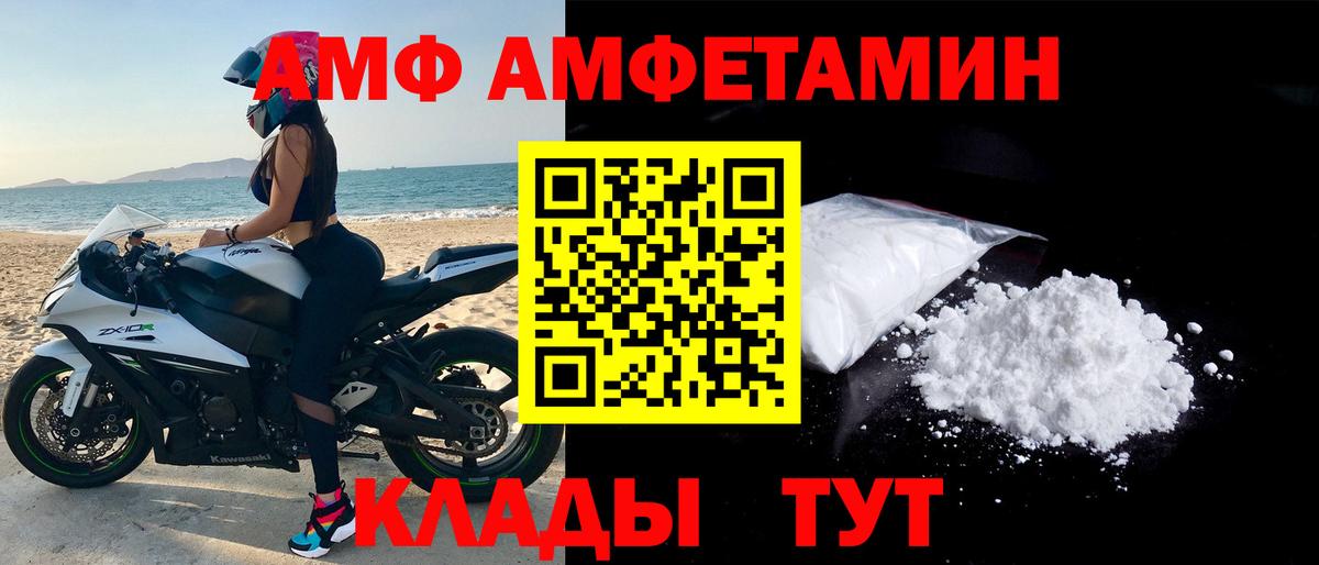 АМФЕТАМИН 98% Сыктывкар
