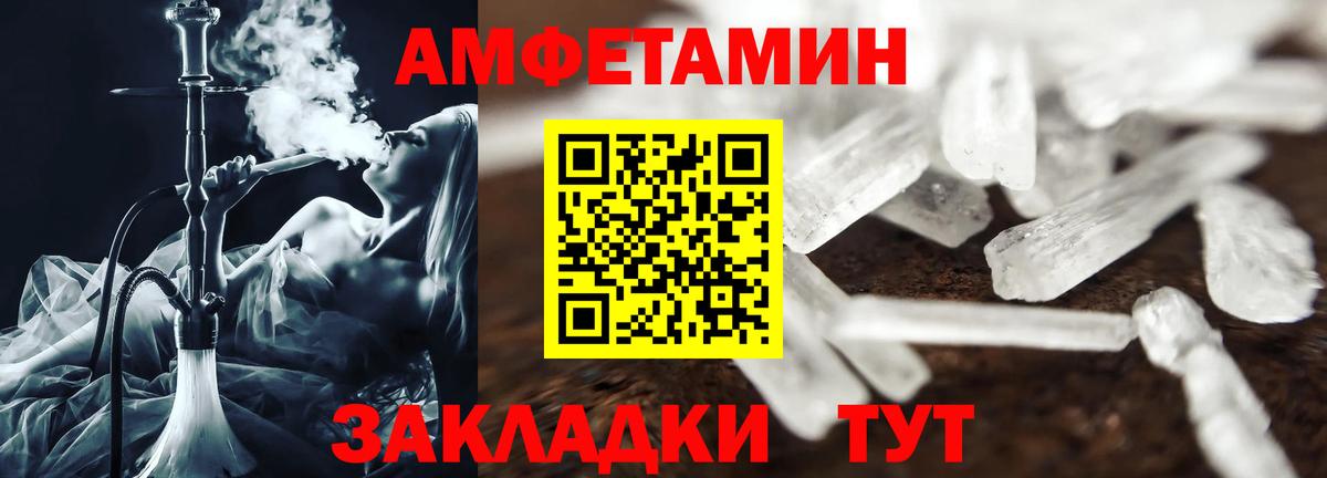 Сыктывкар  Амфетамин Розовый  АМФ  Вход с VPN 