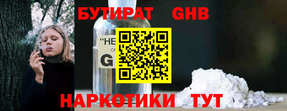 Бутират оксана  Вход с VPN  Сыктывкар 