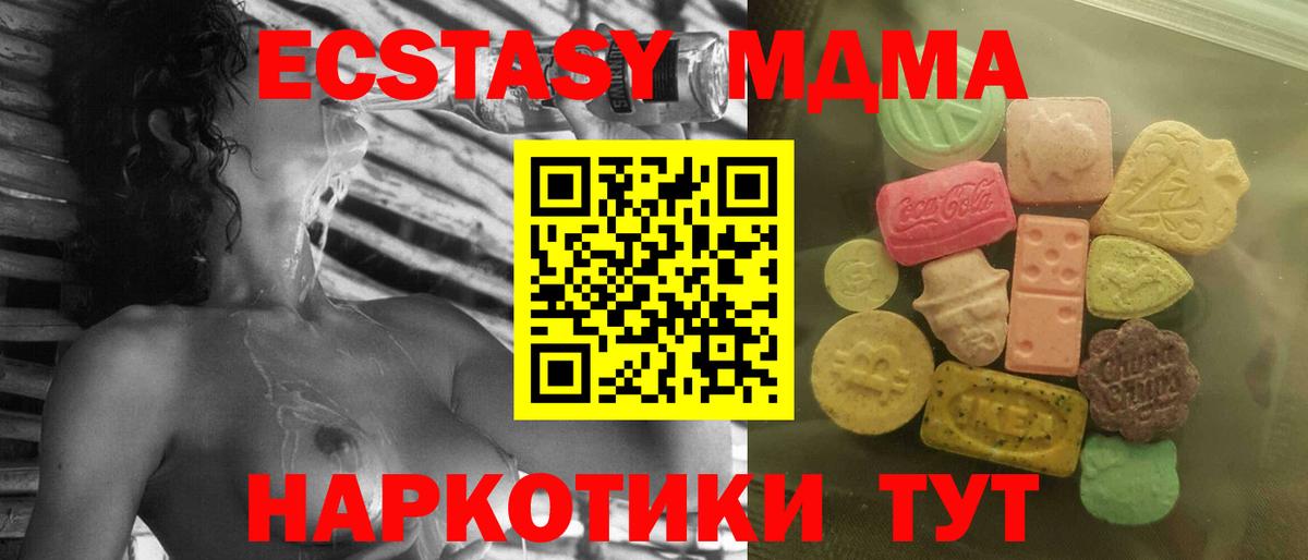 как найти закладки  МЕГА как зайти  Вход с VPN  Ecstasy Philipp Plein  Сыктывкар  ЭКСТАЗИ  Экстази таблы 