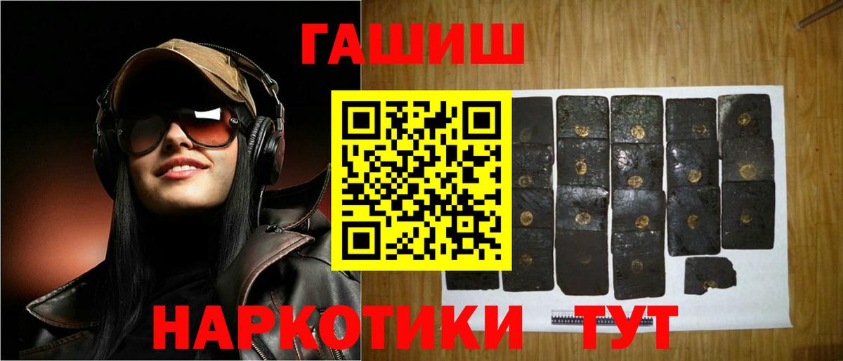 ГАШИШ Premium Сыктывкар