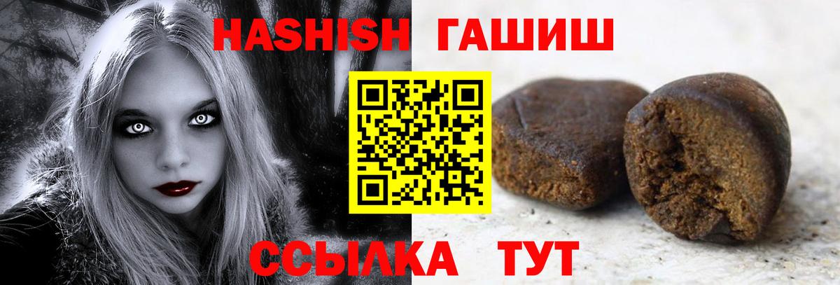 ГАШ хэш  Вход с VPN  Сыктывкар  Гашиш VHQ 
