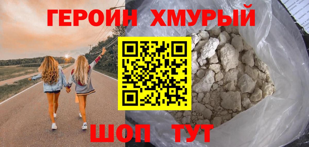 Сыктывкар  ГЕРОИН Афган  Героин  Вход с VPN 