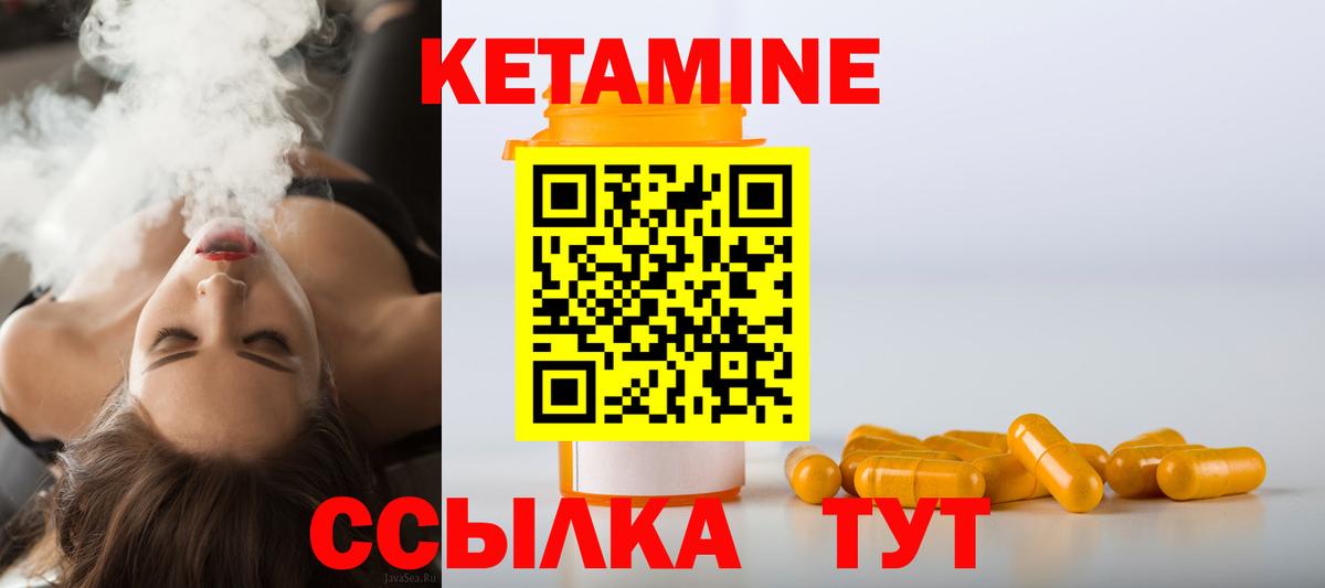 КЕТАМИН ketamine  Вход с VPN  Сыктывкар  Кетамин ketamine 