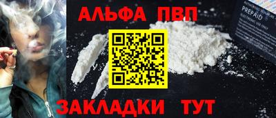 apvp Наро-Фоминск