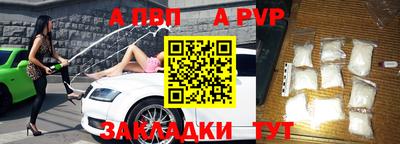 apvp Наро-Фоминск