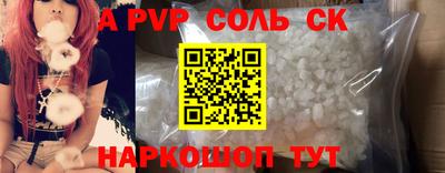apvp Наро-Фоминск