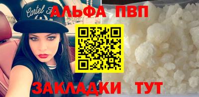 apvp Наро-Фоминск