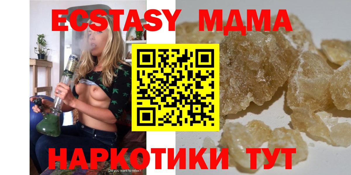 МДМА VHQ  Вход с VPN  МДМА  MDMA crystal  Сыктывкар 