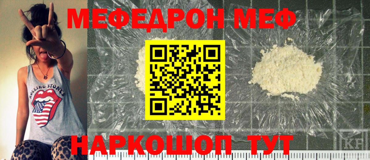 МЯУ-МЯУ кристаллы  МЕФ  Вход с VPN  Сыктывкар  МЯУ-МЯУ mephedrone  МЕФ 