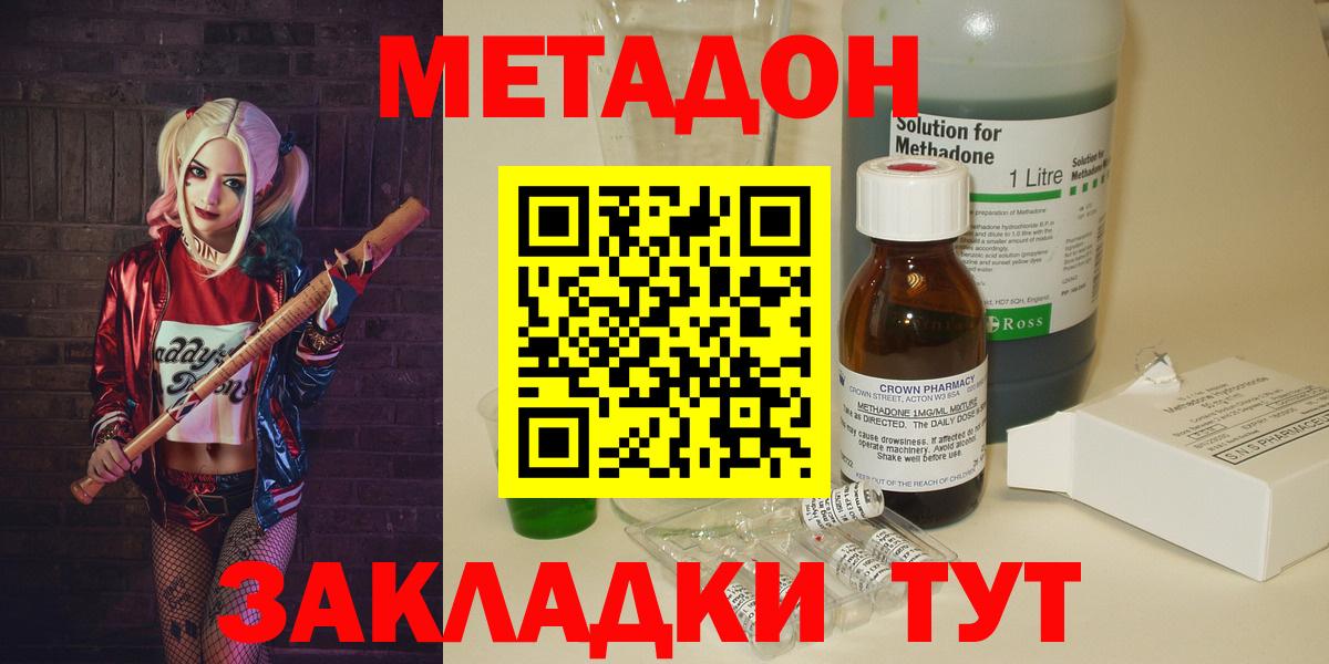 Сыктывкар  Метадон мёд  дарк нет как зайти  Вход с VPN 