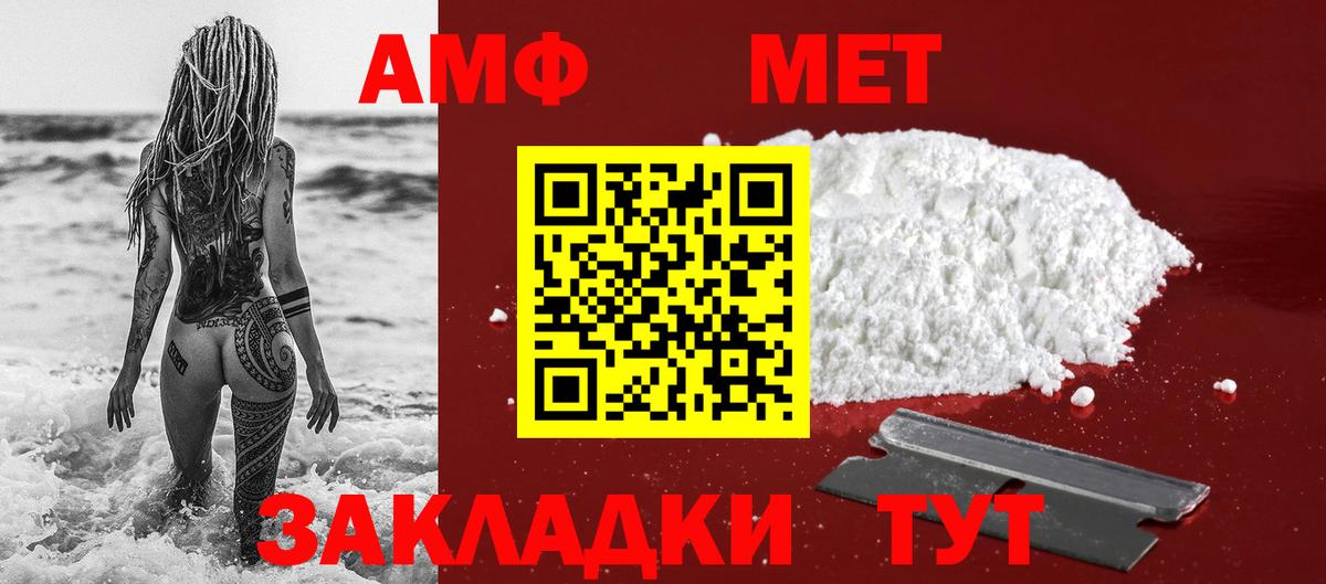 Сыктывкар  МЕТАМФЕТАМИН винт  Вход с VPN 