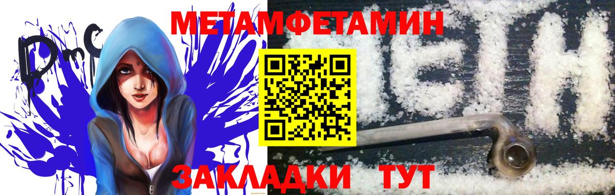 Метамфетамин мет Сыктывкар
