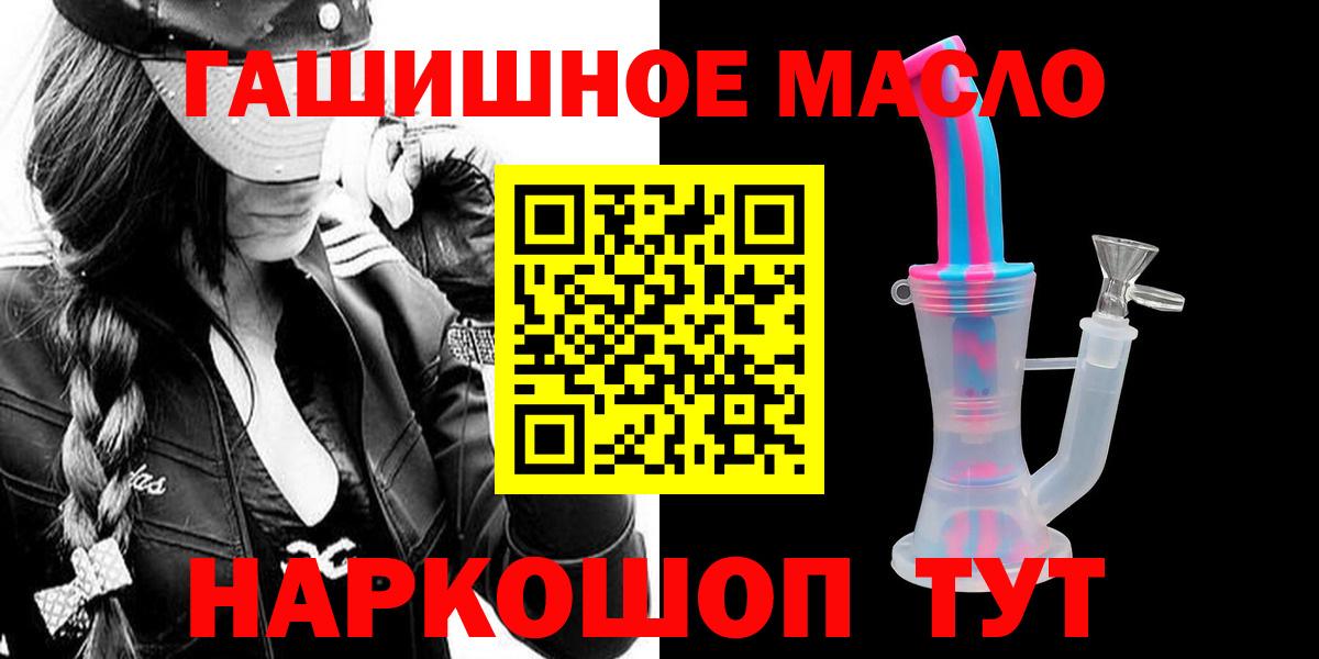 купить наркоту  Дистиллят ТГК концентрат  ТГК THC oil  Вход с VPN  Сыктывкар 